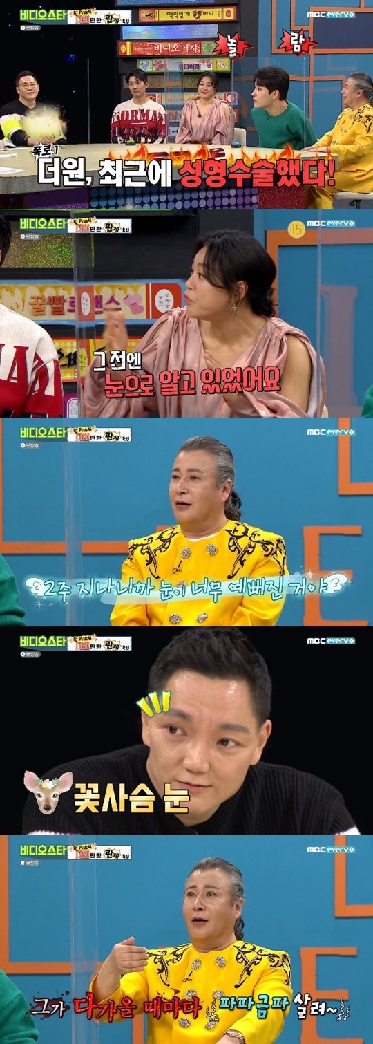 MBC에브리원 ‘비디오스타’