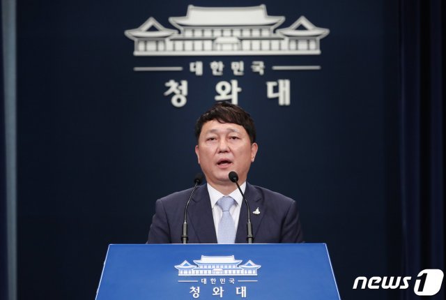 최재성 청와대 정무수석./뉴스1 © News1