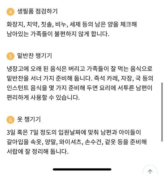 서울시임신출산정보센터 홈페이지 © 뉴스1
