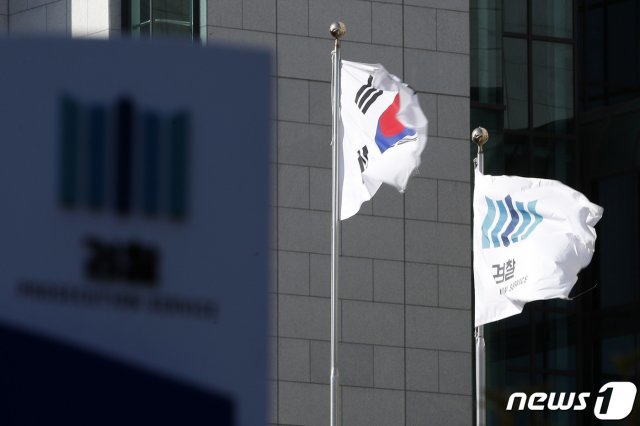 서울 서초구 대검찰청에서 깃발이 바람에 날리고 있다. 2020.12.24/뉴스1 © News1