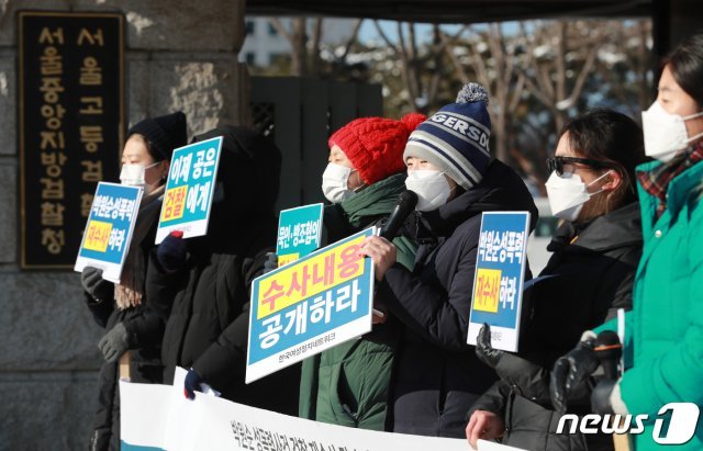 한국여성정치네트워크 회원들이 7일 오전 서초구 서울중앙지방검찰청 앞에서 기자회견을 열고, ‘고(故) 박원순 전 서울시장 성폭력 사건’에 대한 재수사와 수사내용 공개를 촉구하고 있다. 2021.1.7/뉴스1 © News1