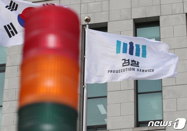 서울 서초구 대검찰청. 2020.10.19/뉴스1 © News1
