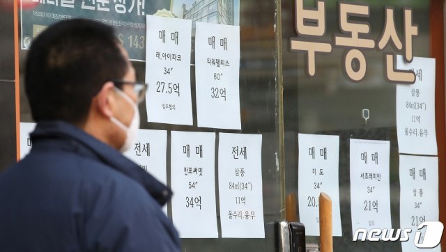 서울의 한  공인중개업소에 매물 정보가 붙어 있다. © News1
