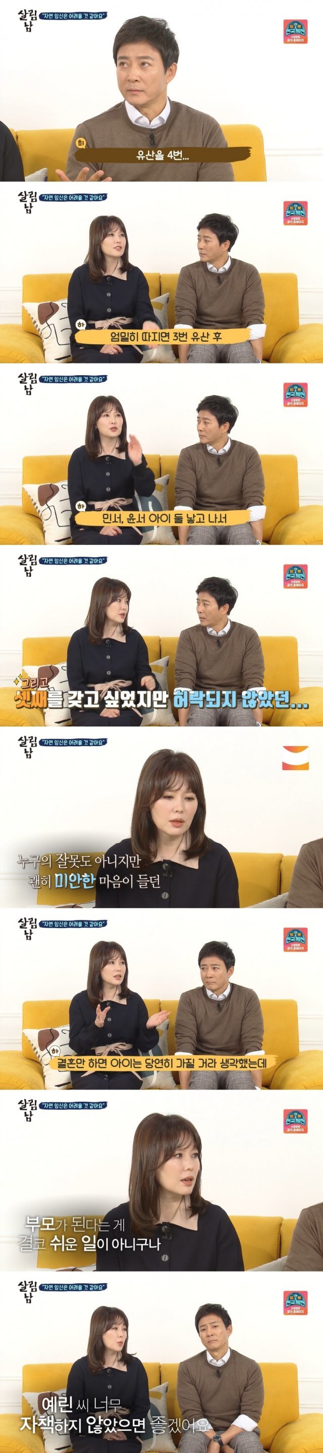 하희라, 최수종/KBS 2TV 방송 화면 갈무리