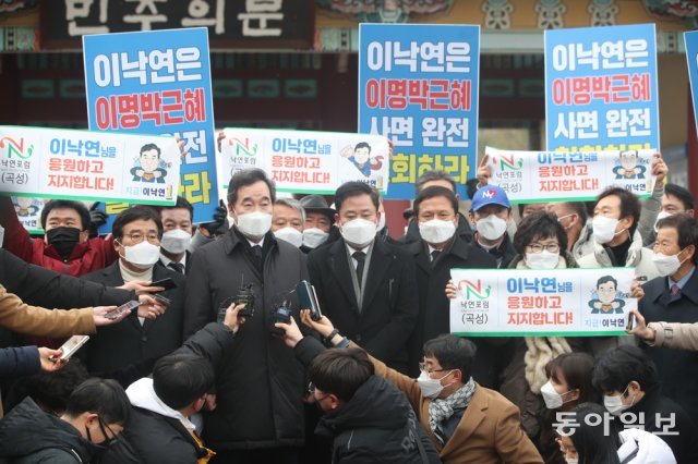 18일 더불어 민주당 이낙연 당대표가 광주시 5.18 국립묘지 민주의 문앞에서 기자회견을 하고 있다.뒤편으로 이대표를 지지하는 시민들과 전직 대통령 사면철회를 요구하는 시민단체회원들이 피켓을 들고있있다. 광주=박영철 기자 skyblue@donga.com