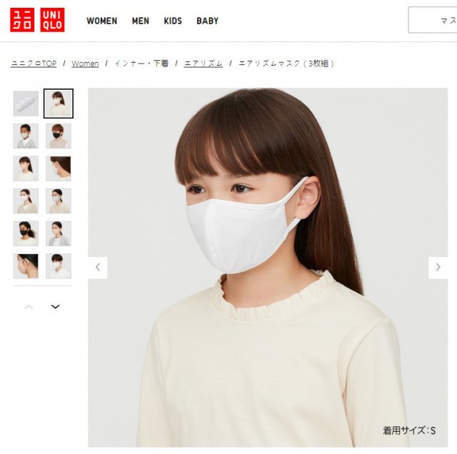 일본 유니클로 홈페이지 캡처