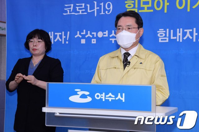 권오봉 전남 여수시장이 18일 오후 시청 영상실에서 브리핑을 열고 “코로나19 긴급재난지원금을 전 시민 1인당 25만 원씩 지급하겠다”고 밝혔다.(여수시 제공)2021.1.18/뉴스1 © News1