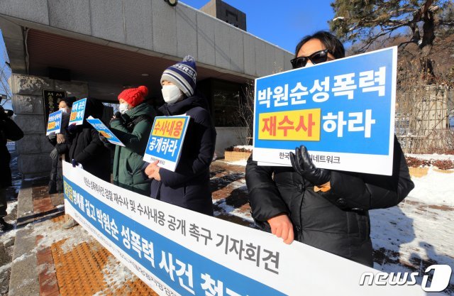 한국여성정치네트워크 회원들이 7일 오전 서초구 서울중앙지방검찰청 앞에서 기자회견을 열고, ‘고(故) 박원순 전 서울시장 성폭력 사건’에 대한 재수사와 수사내용 공개를 촉구하고 있다. 2021.1.7/뉴스1 © News1