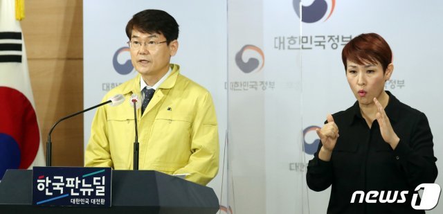 고득영 보건복지부 인구정책실장. 2020.11.27/뉴스1 © News1