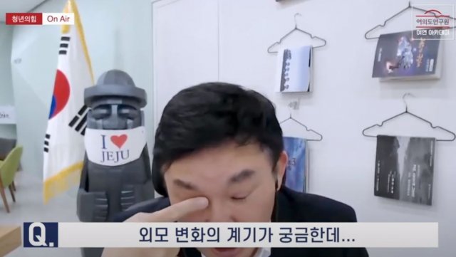 여의도연구원 유튜브 채널 캡처