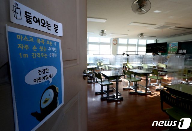 지난해 15일 인천 남동구 소재 한 초등학교에서 교사가 원격수업을 준비하고 있다./뉴스1 © News1