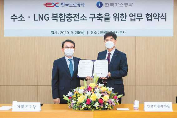고속도로에 수소·LNG 복합충전소 구축을 하기 위한 업무협약식. 성영규 한국가스공사 안전기술부사장(오른쪽), 신동희 한국도로공사 기획본부장. 한국가스공사 제공