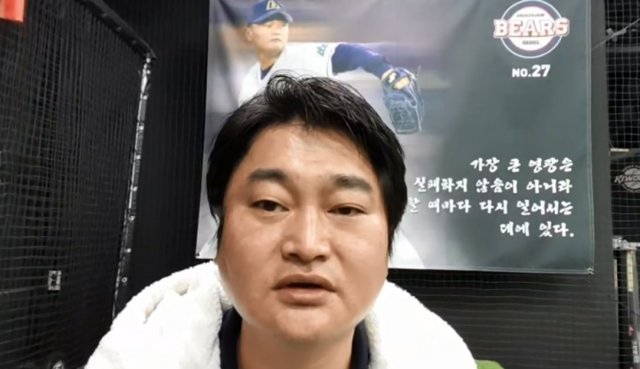 유튜브채널 박명환야구TV 캡처