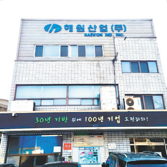 경북 고령군에 위치한 해원산업㈜ 본사 전경.