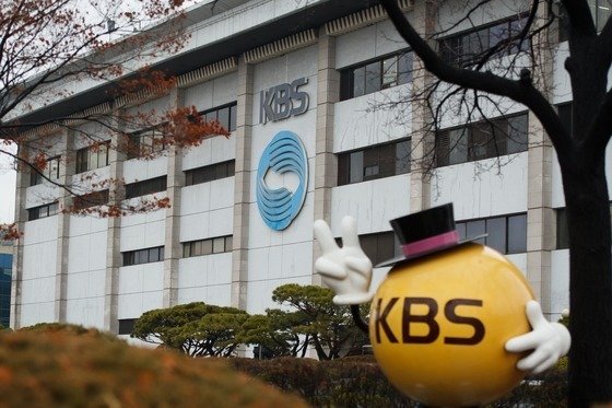 여의도 KBS 건물 전경. © 뉴스1