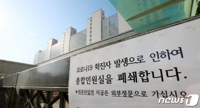 사진은 24일 오전 종합민원실 폐쇄 안내 문구가 붙은 서울 송파구 동부구치소의 모습. 2021.1.24 © News1