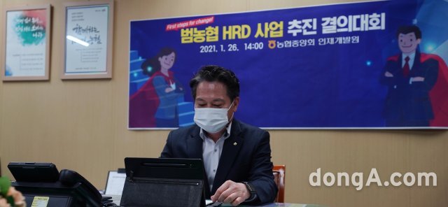 조소행 농협중앙회 상무가 지난 26일 서울 중구 농협중앙회 본관에서 개최된 범농협 디지털 교육 및 인재개발 사업추진 전략회의를 주재하고 있다. 농협 제공