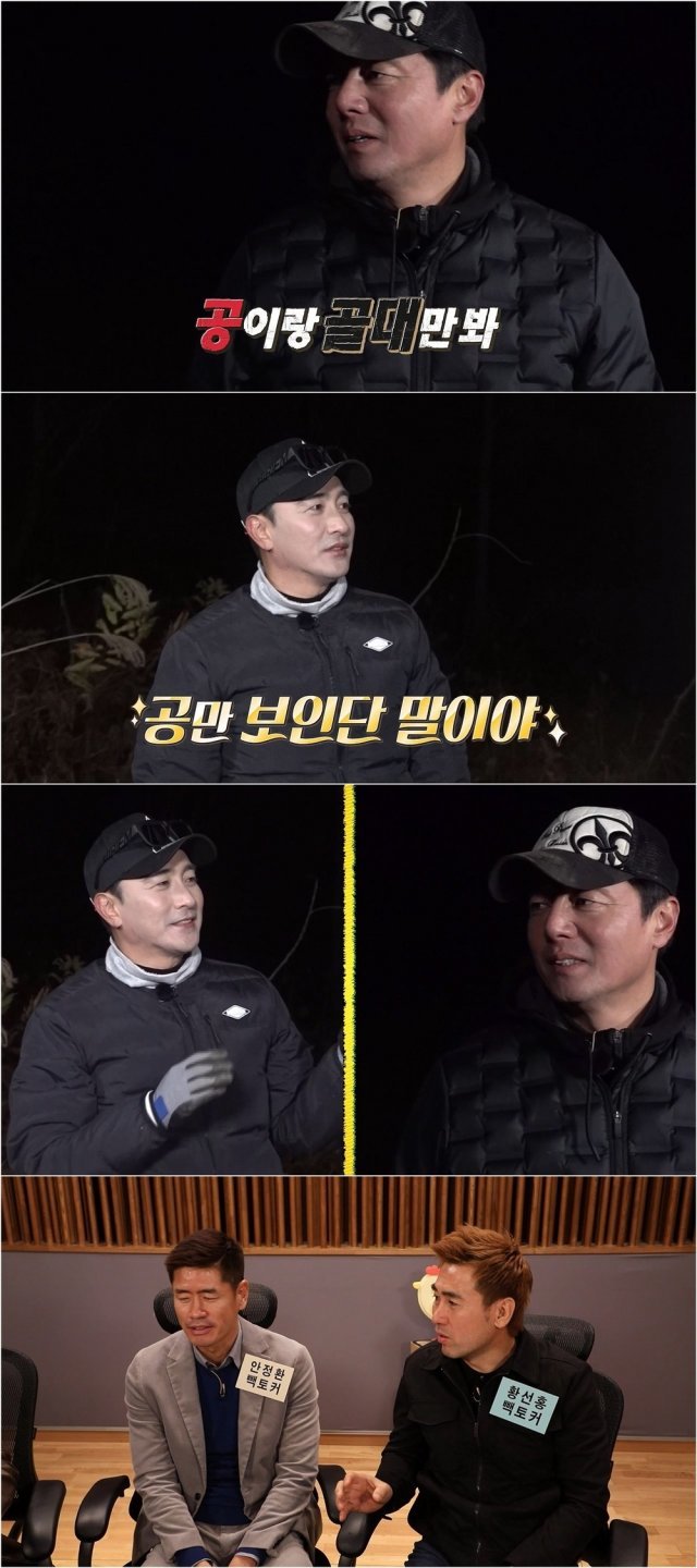 MBC ‘안싸우면 다행이야’