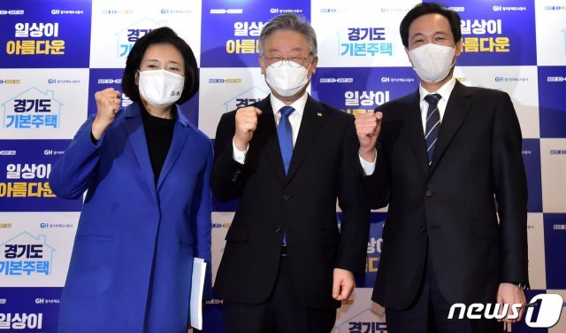 이재명 경기지사(가운데)가 26일 서울 여의도 글래드호텔에서 열린 ‘경기도 기본주택 토론회’에서 서울시장 보궐선거에 출마하는 우상호 더불어민주당 의원, 박영선 전 중소벤처기업부 장관과 기념촬영을 하고 있다. 2021.1.26 © News1