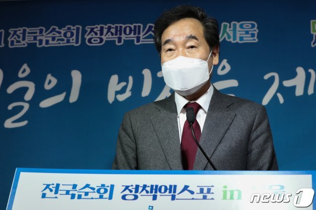 이낙연 더불어민주당가 27일 서울 여의도 더불어민주당 서울시당에서 열린 ‘민주당 정책엑스포 in 서울’에서 발언을 하고 있다. 2021.1.27/뉴스1 © News1