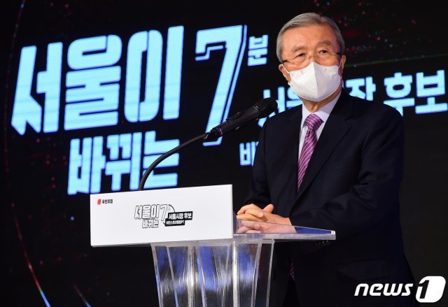 김종인 국민의힘 비상대책위원장이 29일 서울 용산구 백범김구기념관에서 열린 서울시장 후보 비전스토리텔링PT에서 격려사를 하고 있다. © News1 국회사진취재단