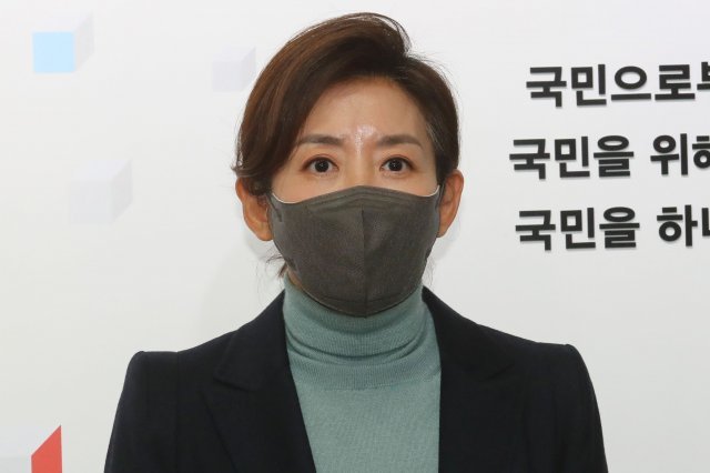 나경원 전 미래통합당(현 국민의힘) 의원. 뉴스1