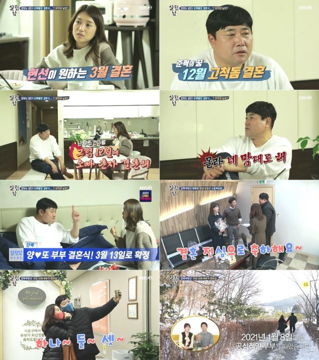 KBS 2TV 방송 갈무리