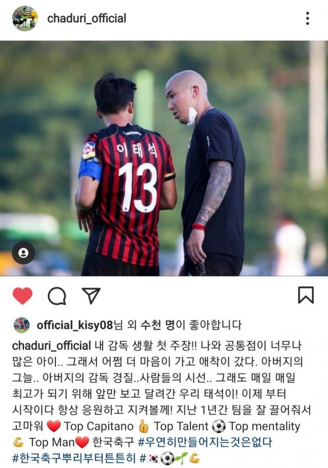 차두리 오산고 감독과 이태석. (차두리 SNS 캡처)