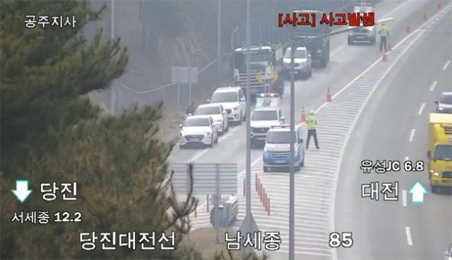 사고지점 CCTV 캡처. 한국도로공사