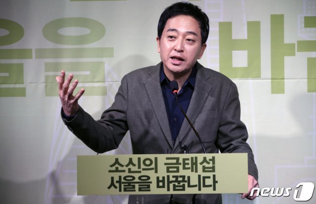 금태섭 전 더불어민주당 의원이 31일 오전 서울 마포구 홍대 인근 공연장 ‘프리즘홀’에서 서울시장 보궐선거 출마 기자회견을 하고 있다. 금 전 의원은 안철수 국민의당 대표를 향해 1대1 토론을 통한 단일화 경선을 제안했다. 2021.1.31/뉴스1 © News1