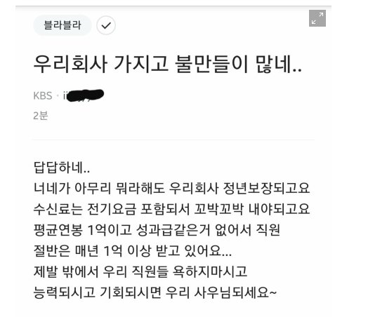 사진출처=온라인 커뮤니티 ‘블라인드’