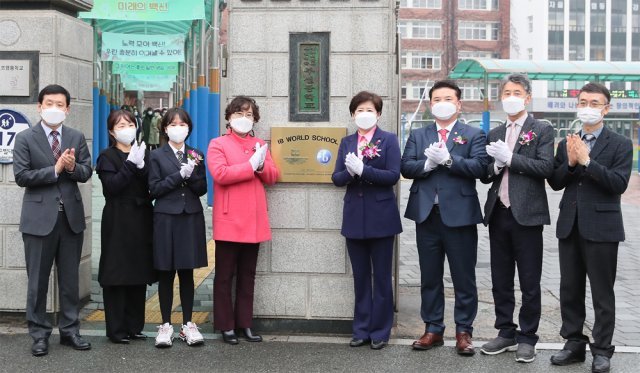 1일 대구 경북대 사대부중에서 열린 국제바칼로레아 월드스쿨 인증 현판 제막식에서 강은희 대구시교육감(가운데 오른쪽)과 윤서화 교장(가운데 왼쪽) 등 참석자들이 기념사진을 찍고 있다. 대구시교육청 제공