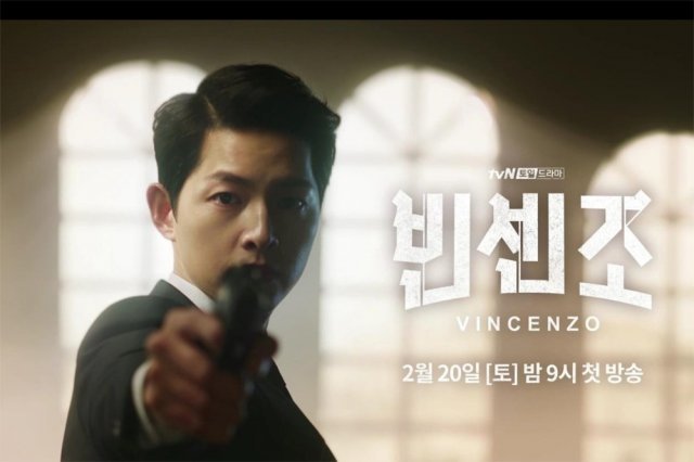 20일 방영하는 tvN의 ‘빈센조’ 포스터. 송중기가 조직의 배신으로 한국에 오게 된 이탈리아 마피아 변호사 ‘빈센조 까사노’ 역을 맡았다. CJ ENM 제공
