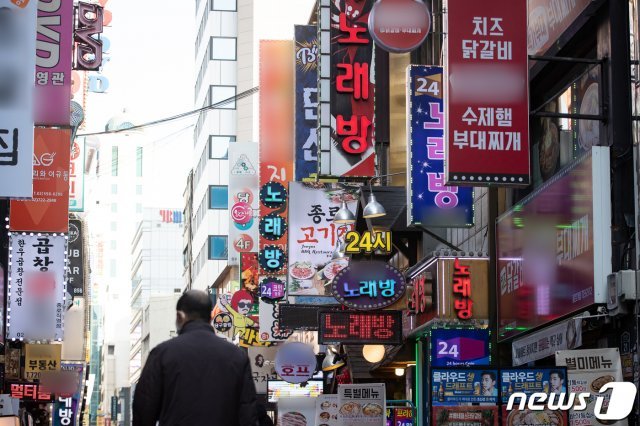 서울시내의 유흥거리. 주점, 노래방, 음식점 등이 모여있다. 2021.1.25/뉴스1 © News1