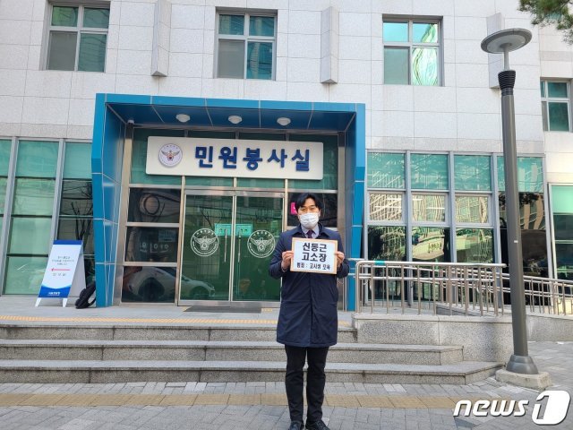 2일 오후 서울 종로구 서울경찰청 앞에서 사법시험 존치를 위한 고시생 모임이 신동근 더불어민주당 의원이 단체 소속 회원인 고시생을 비하해 모욕을 줬다며 고소했다.© 뉴스1