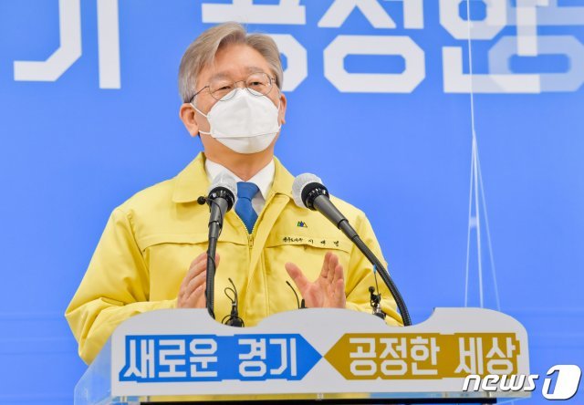 이재명 경기도지사는 2일 “조금전 이낙연 대표님께서 국회 교섭단체 대표연설을 통해 선별 지원과 전국민대상 지급을 함께 고려하겠다고 밝히셨다. 적극 환영한다”고 밝혔다./뉴스1
