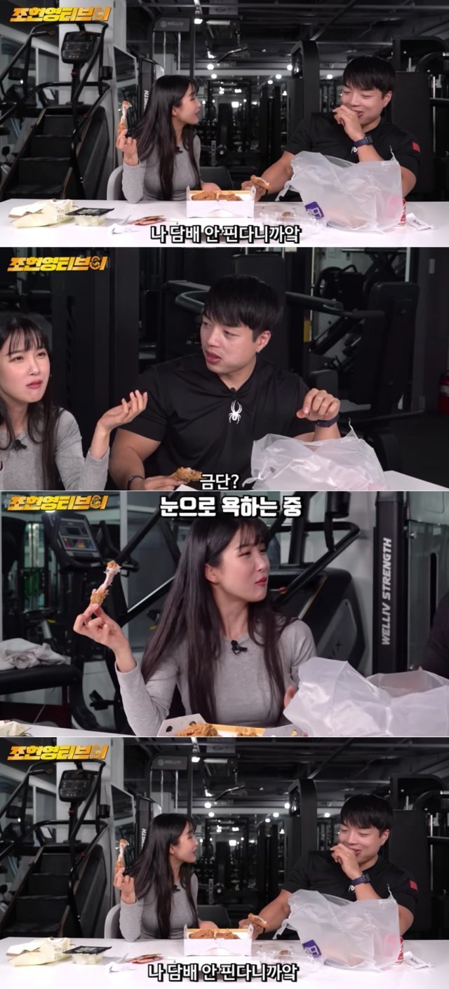 유튜브 채널 ‘조현영티비’ 영상 갈무리 © 뉴스1