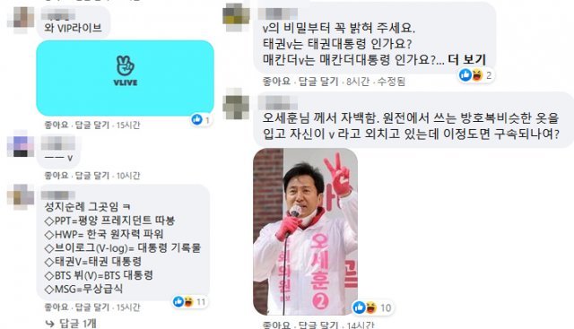 페이스북 댓글 반응.