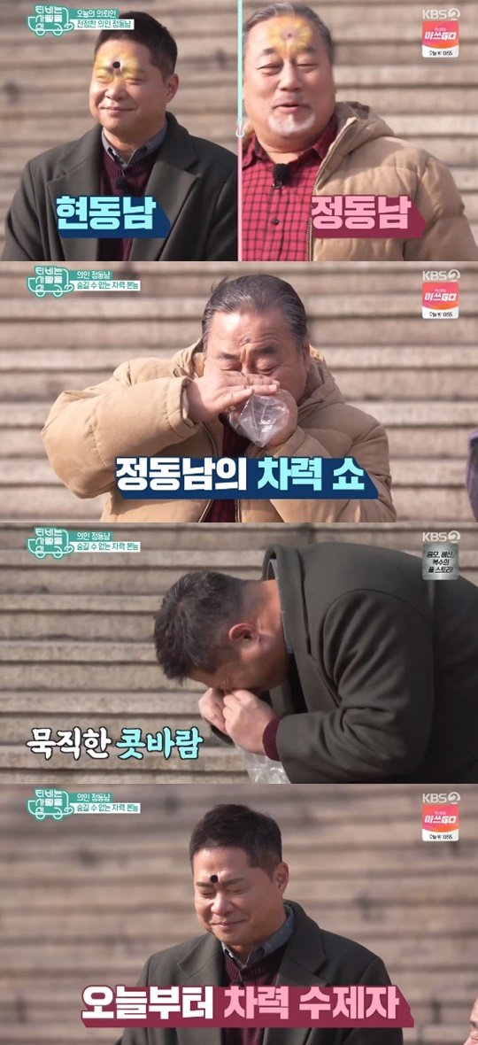 KBS 2TV ‘TV는 사랑을 싣고’ © 뉴스1