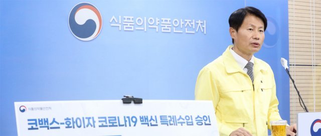 식약처장 “화이자 백신 특례수입 승인” 김강립 식품의약품안전처장이 3일 충북 청주시 식약처 브리핑실에서
 코백스 퍼실리티를 통해 공급받을 화이자 백신 특례수입(긴급사용)을 승인했다고 밝혔다. 2월 중순 
11만7000도스(5만8500명분)가 국내에 들어오면 접종이 시작될 예정이다. 청주=뉴시스