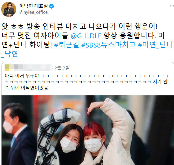 출처= 이낙연 대표실 트위터