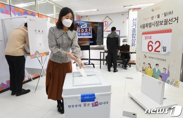 서울 종로구 서울시선거관리위원회에 설치된 선거종합 상황실에서 선거장비 전시 시연행사가 열리고 있다. 2021.2.4/뉴스1 © News1