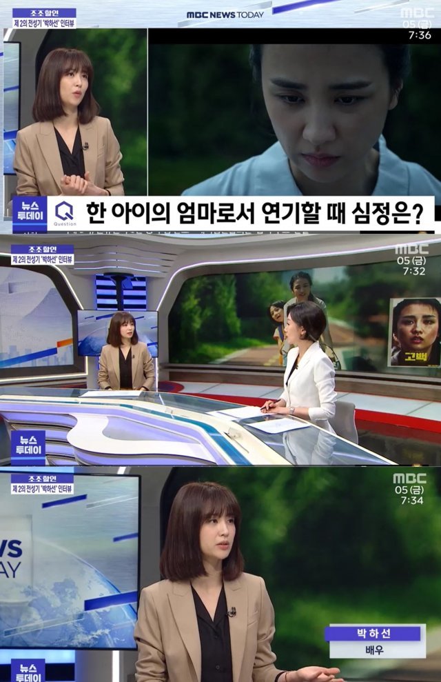 mbc ‘뉴스투데이’ 영상 갈무리