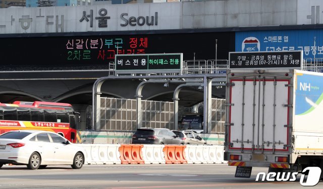 3일 오후 경기도 성남시 궁내동 경부고속도로 서울톨게이트에서 차량들이 요금납부를 위해 서행하고 있다.  2021.2.3/뉴스1 © News1