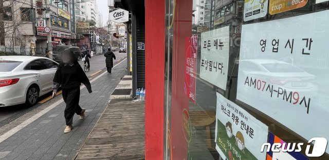 1일 오후 서울 시내 한 식당에 붙은 영업시간 안내문. 2021.2.1/뉴스1