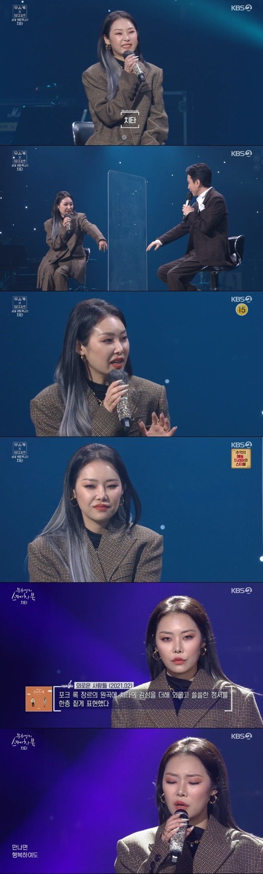 KBS 2TV ‘유희열의 스케치북’