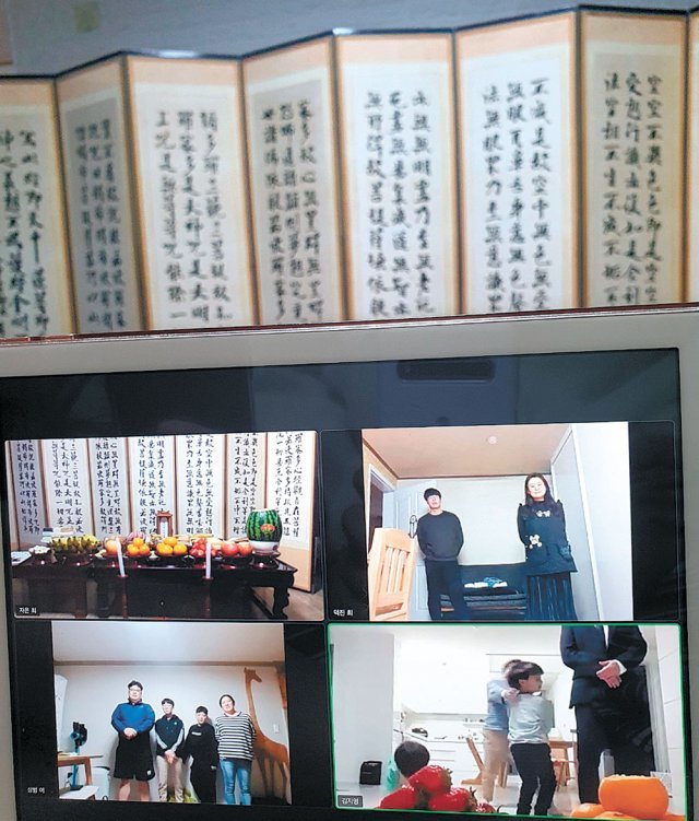 부산에 사는 김지영 씨가 지난달 15일 화상회의 프로그램 ‘줌’을 통해 친지들과 시아버지 제사를 지내는 장면. 김지영 씨 제공
