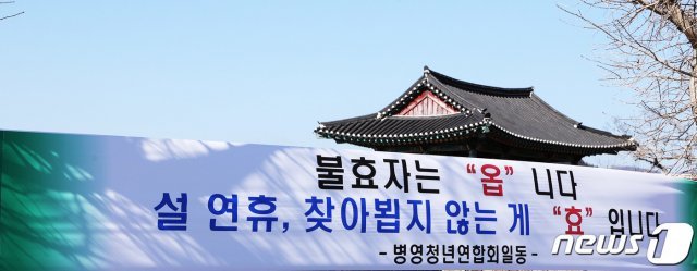 전남 강진군 병영면 전라병영성 동문 주변에 설치된 이동제한 현수막.(강진군 제공)2021.2.5