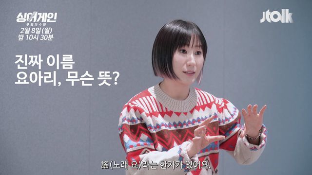 가수 요아리. JTBC 음악 예능프로그램 ‘싱어게인’ 캡처