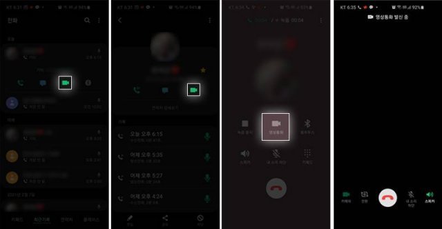 스마트폰 영상 통화는 통화 메뉴에서 '영상통화' 아이콘을 찾아서 누르거나, 통화 중에 영상통화로 전환하면 된다. 출처=IT동아